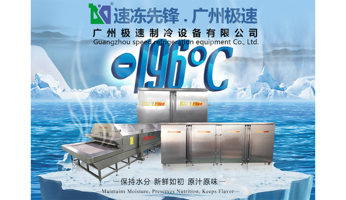Liquid nitrogen food quick freezing equipment is more affordable than traditional food quick freezing equipment.