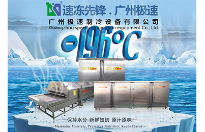 What is the difference between a tunnel type liquid nitrogen quick-freezer and a traditional tunnel type food quick-freezer?