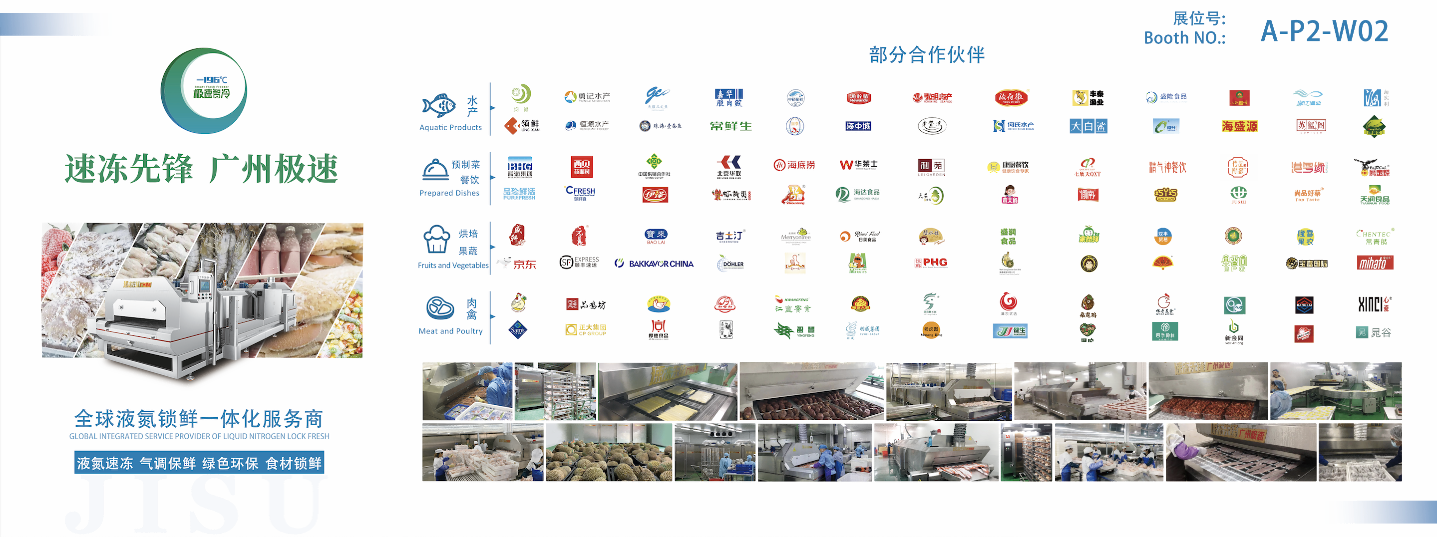 广州极速将参加良之隆·2022第十届中国食材电商节